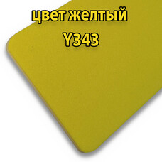 Фізично зшитий поліетилен кольоровий 2 мм жовтий (ширина 1 м)