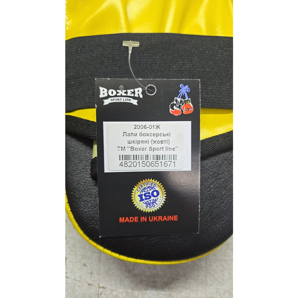 Лапи боксерські BOXER шкіра жовті