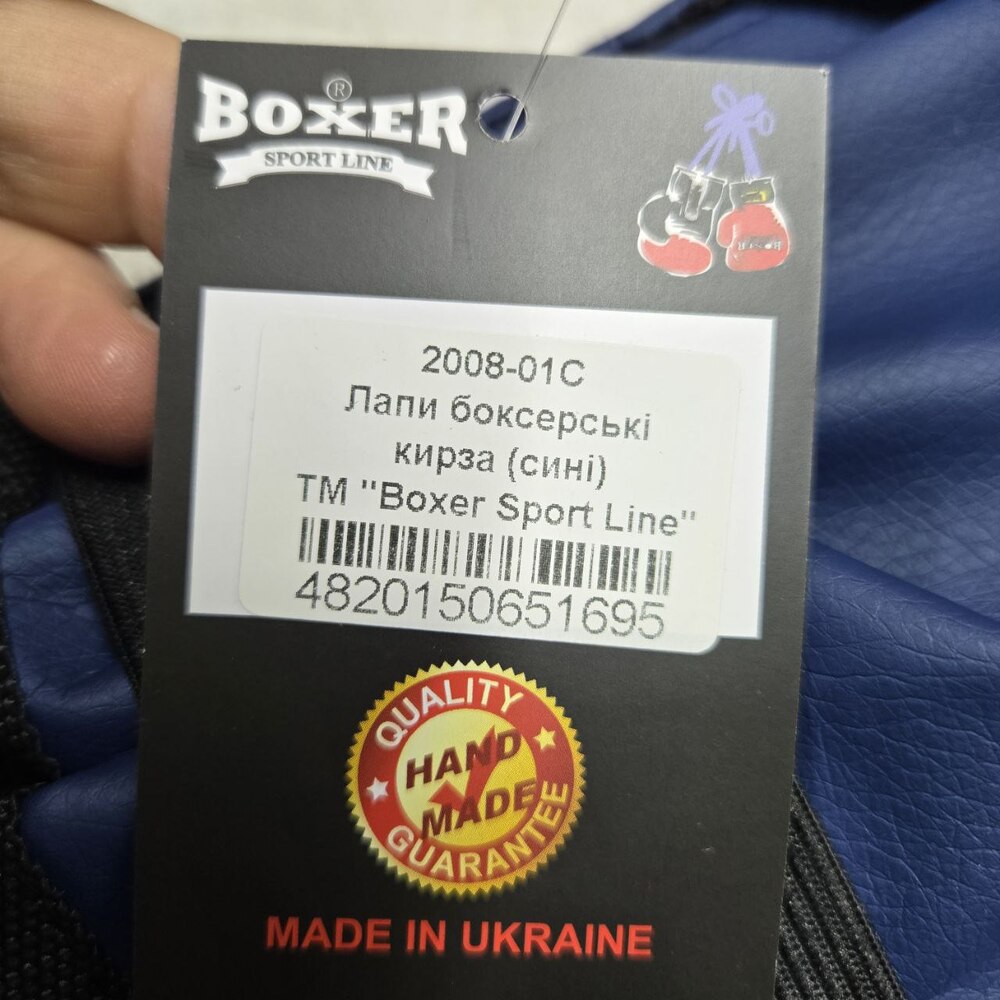 Лапи боксерські BOXER кирза сині
