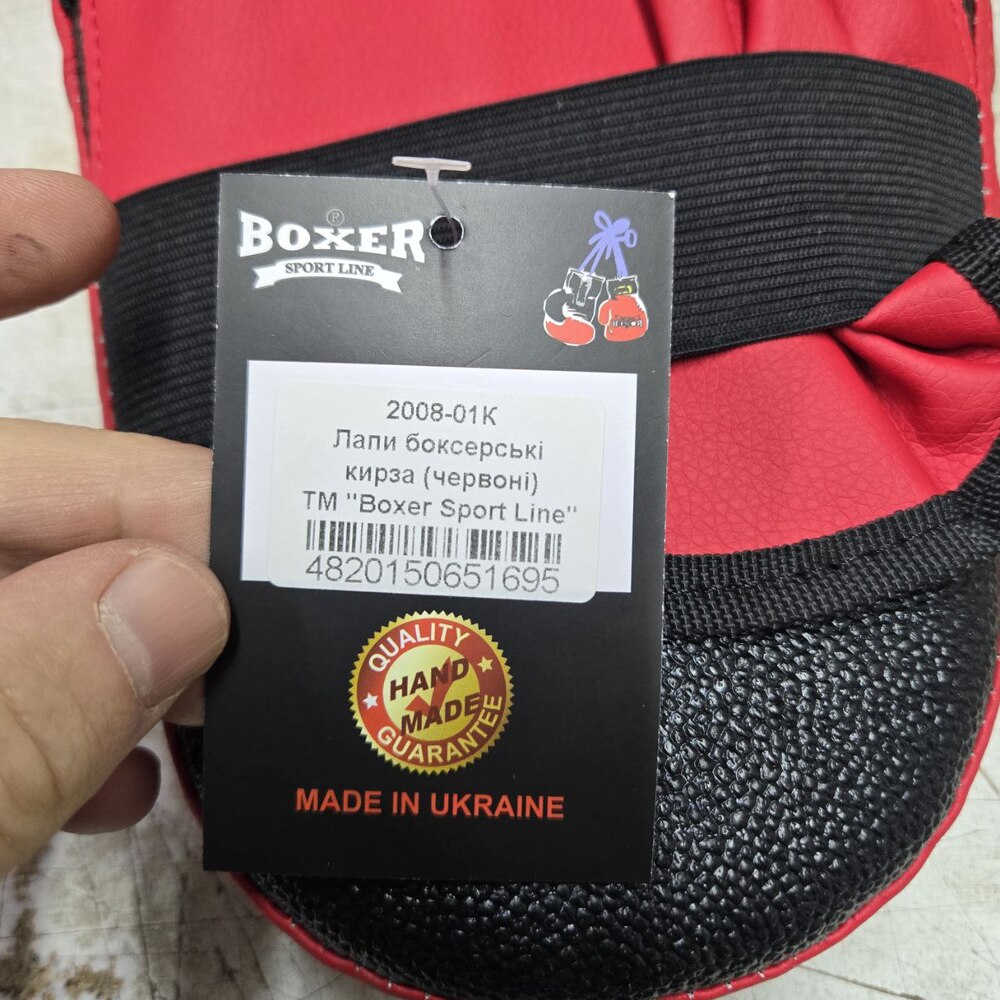 Лапи боксерські BOXER кирза червоні
