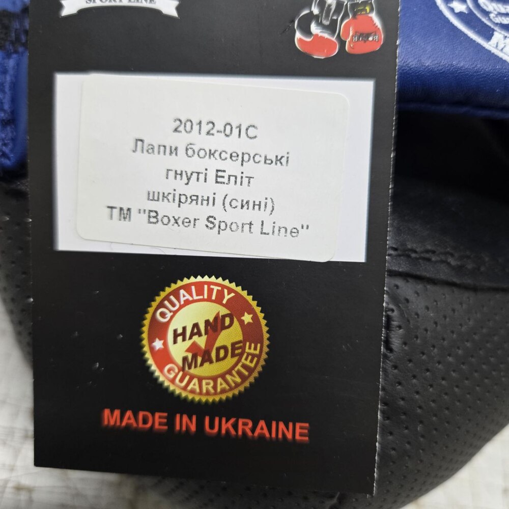 Лапи боксерські BOXER гнуті шкіра Еліт сині