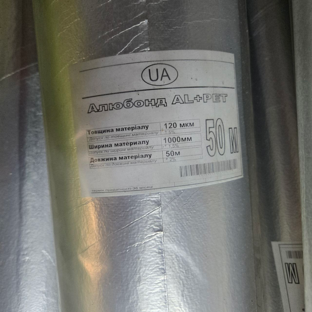 Алюбонд Al+Pet (Al-Bond) 120 мкм