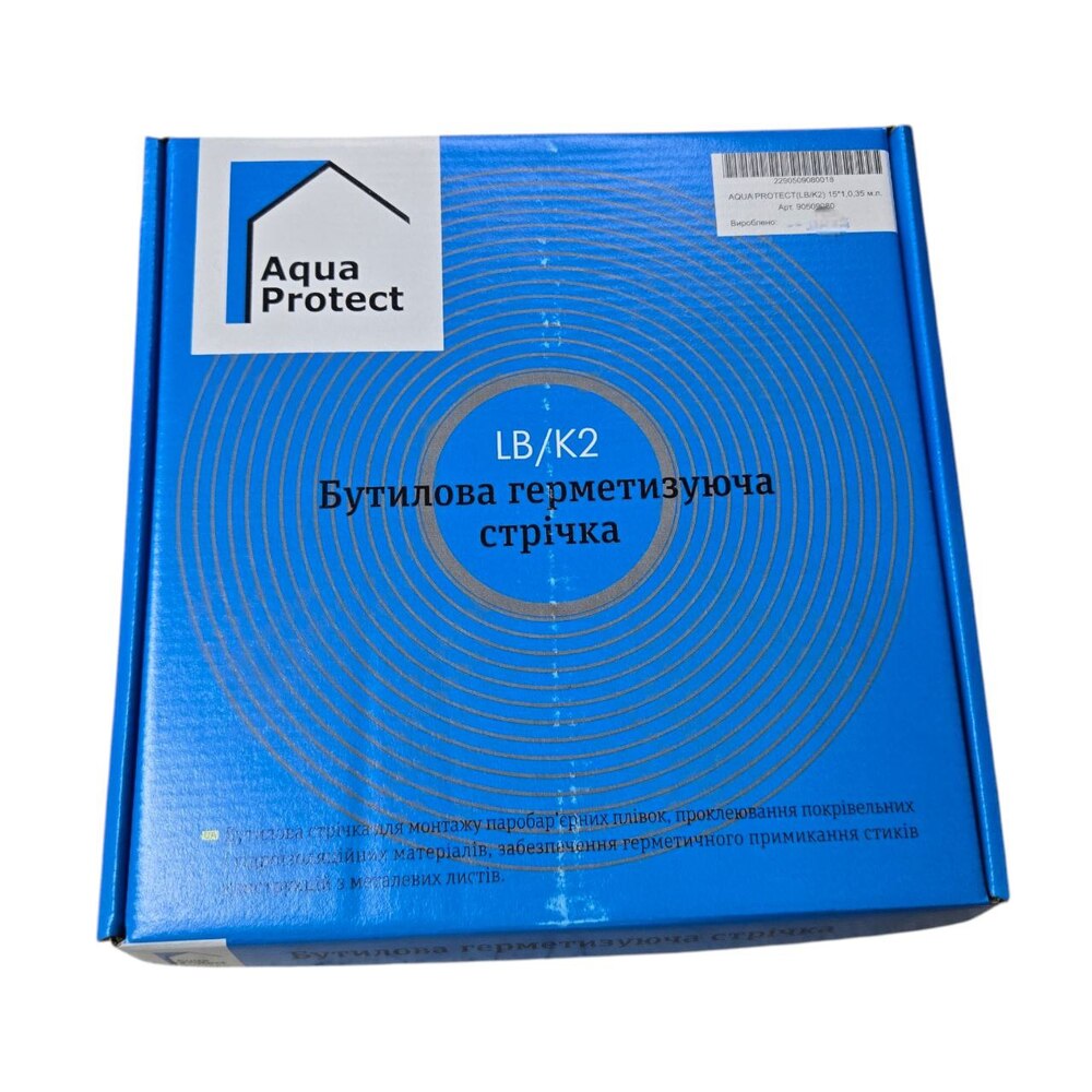 Бутилкаучукова стрічка К2 (35 м.пг)