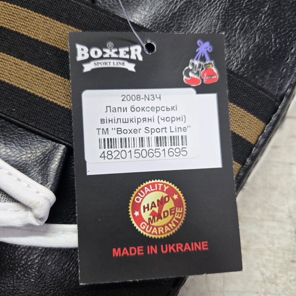 Лапи боксерські BOXER NEW прямі вінілшкіряні чорні