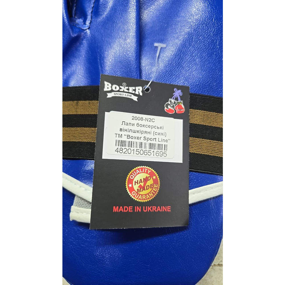 Лапи боксерські BOXER NEW прямі вінілшкіряні сині