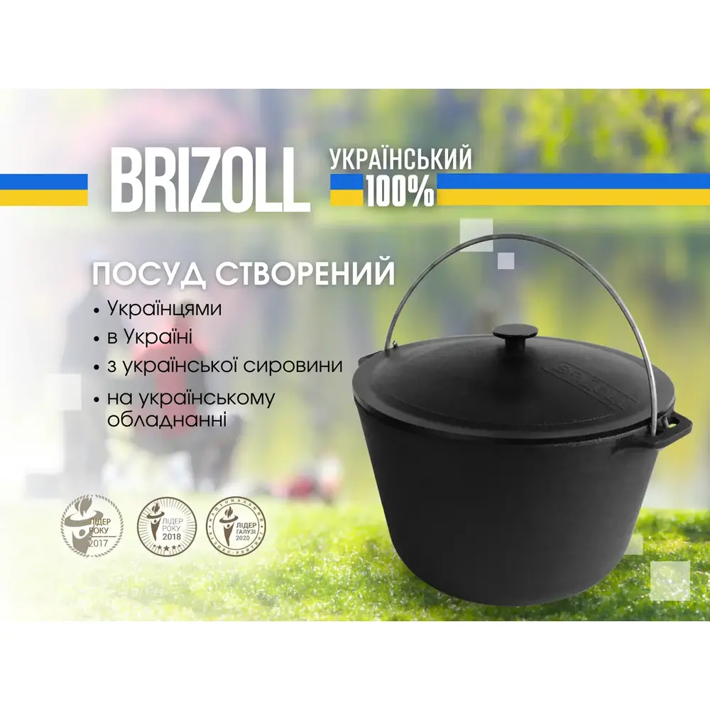Казан чавунний туристичний 12 л