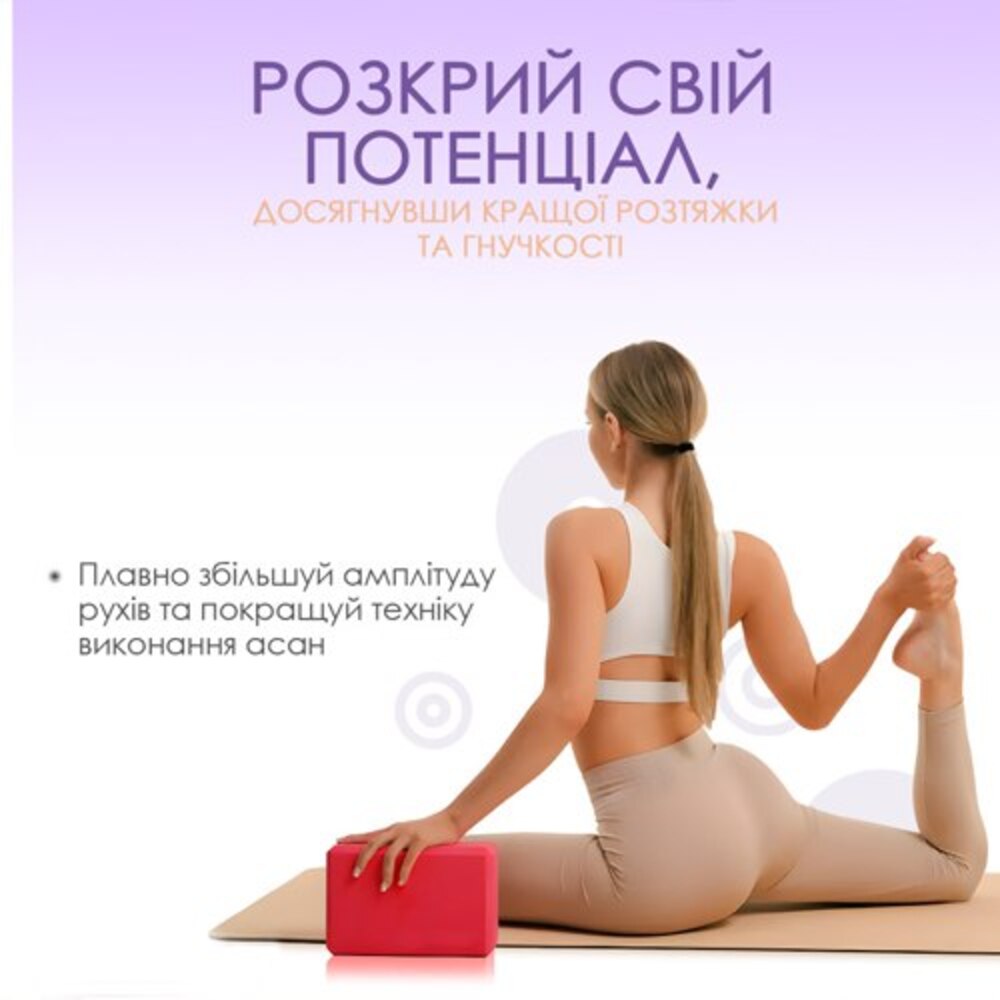 Блок для йоги EVA червоний (цегла для йоги)