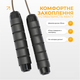 Скакалка з обважнювачем EasyFit